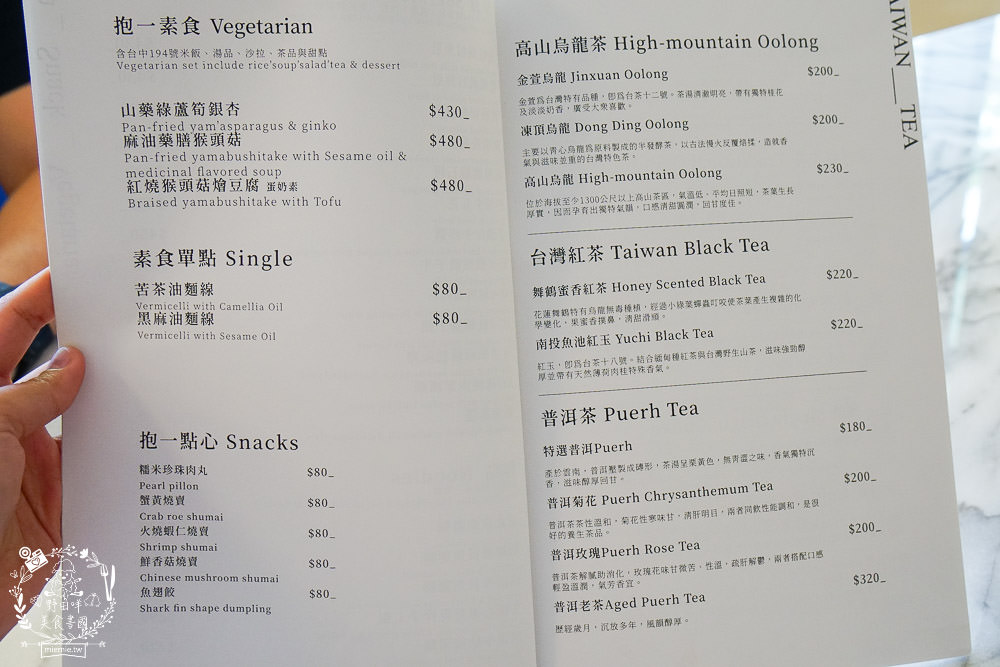 高雄[抱一茶屋]美術館超隱密的人氣日式風格餐廳!簡約淡雅的舒適空間!