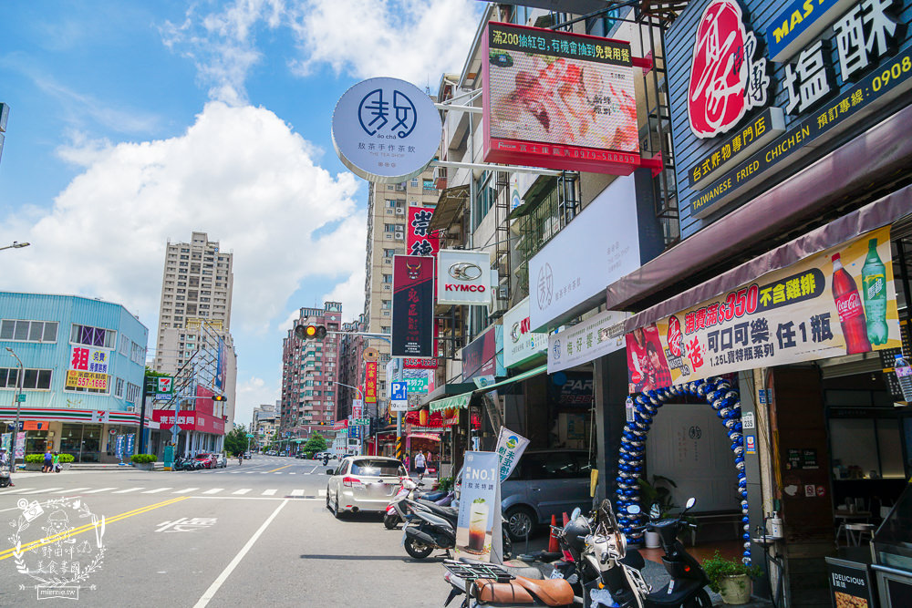 高雄[敖茶手作茶飲崇德店]傳統飲品也能潮出新風味的飲料店!顛覆大眾想像的梅子創意飲品!