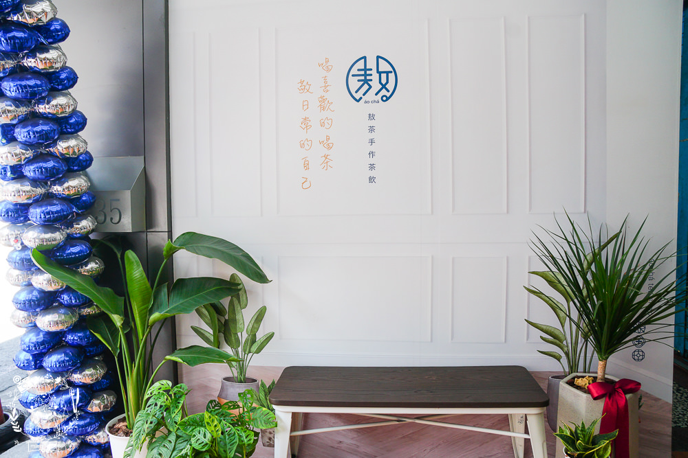 高雄[敖茶手作茶飲崇德店]傳統飲品也能潮出新風味的飲料店!顛覆大眾想像的梅子創意飲品!