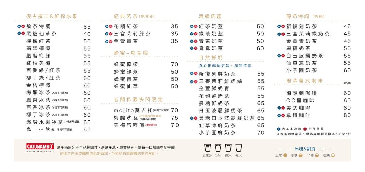 高雄[敖茶手作茶飲崇德店]傳統飲品也能潮出新風味的飲料店!顛覆大眾想像的梅子創意飲品!