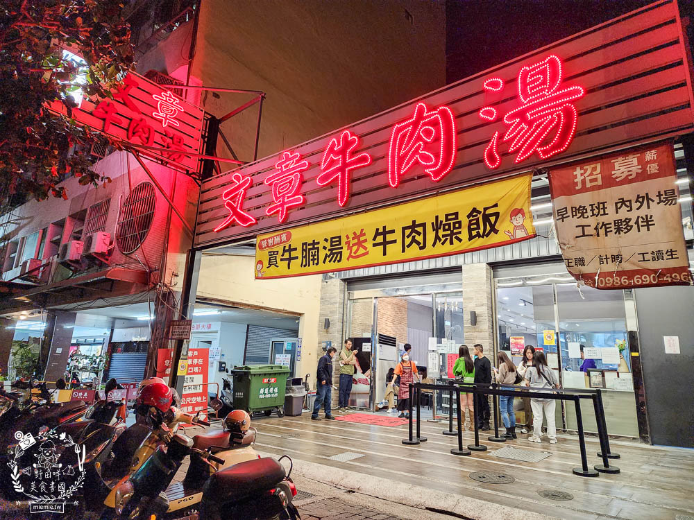 文章牛肉湯|台南未營業就開始排隊的人氣牛肉湯！買牛腩湯送牛肉燥飯！台南必吃牛肉湯！