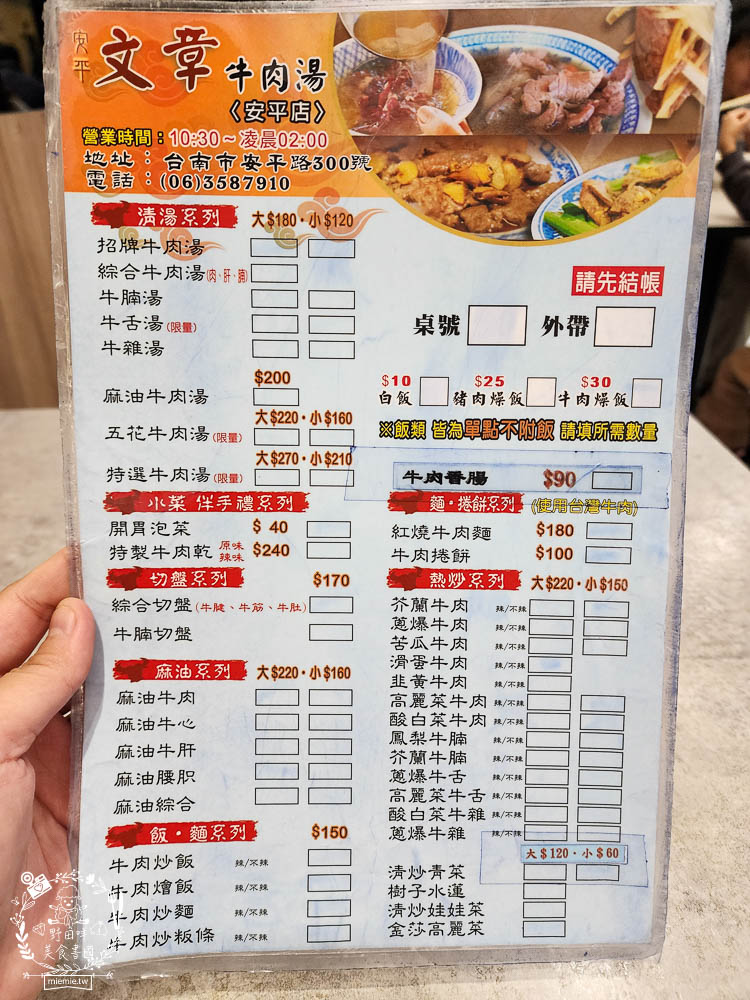 文章牛肉湯|台南未營業就開始排隊的人氣牛肉湯！買牛腩湯送牛肉燥飯！台南必吃牛肉湯！