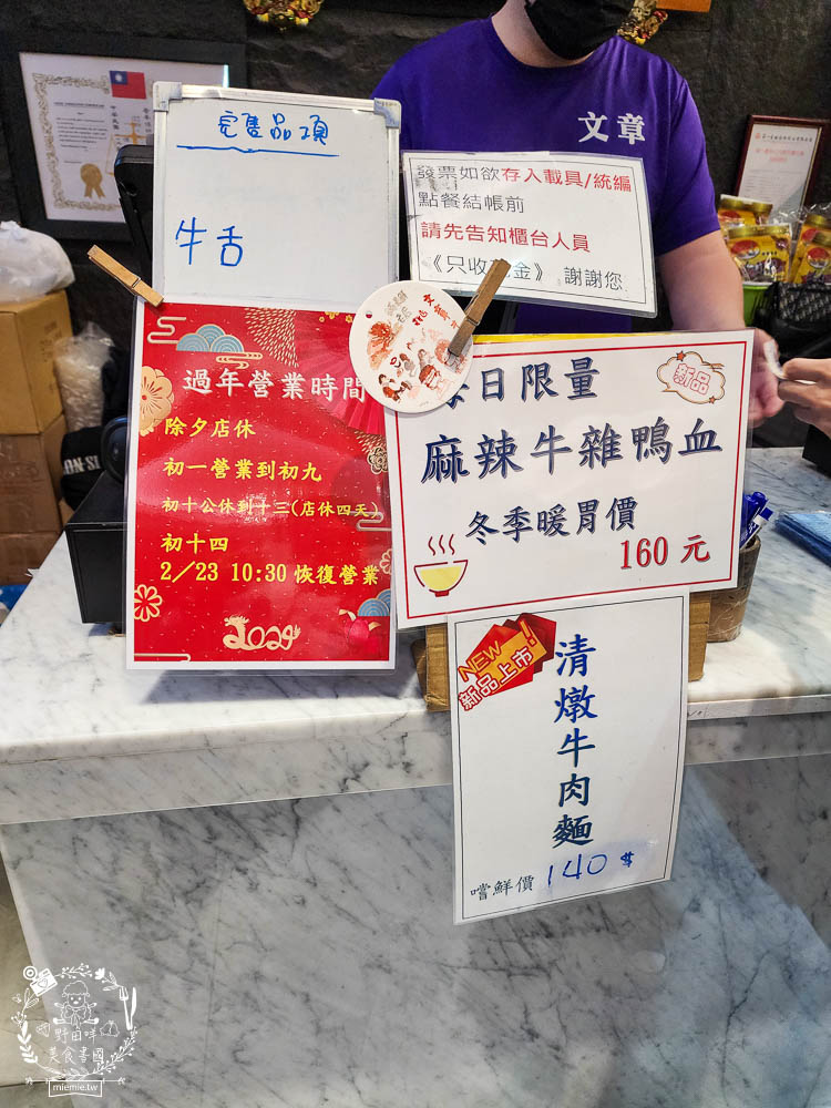 文章牛肉湯|台南未營業就開始排隊的人氣牛肉湯！買牛腩湯送牛肉燥飯！台南必吃牛肉湯！