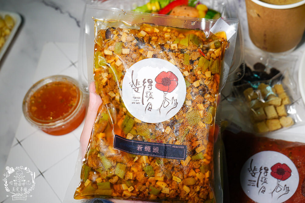 宅配美食[斐得蔬食冷凍調理包]讓人變成大廚的厲害調理包?16款保證無添加任何化學物質,不含防腐劑調理包!