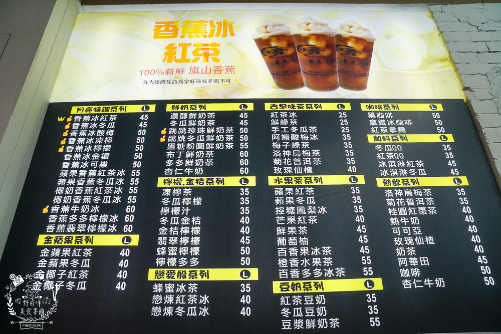 旗山老街月亮香蕉城-3