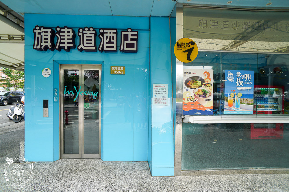 高雄[旗津道沙灘酒店]浩瀚景觀親子住宿/旗津版摩西分海導覽旅遊