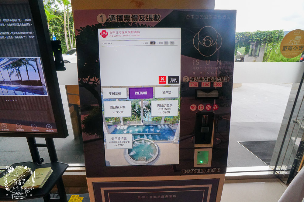 台中日光溫泉會館|大坑一泊二食的舒適泡湯住宿+SPA泡湯男女裸湯+大眾池