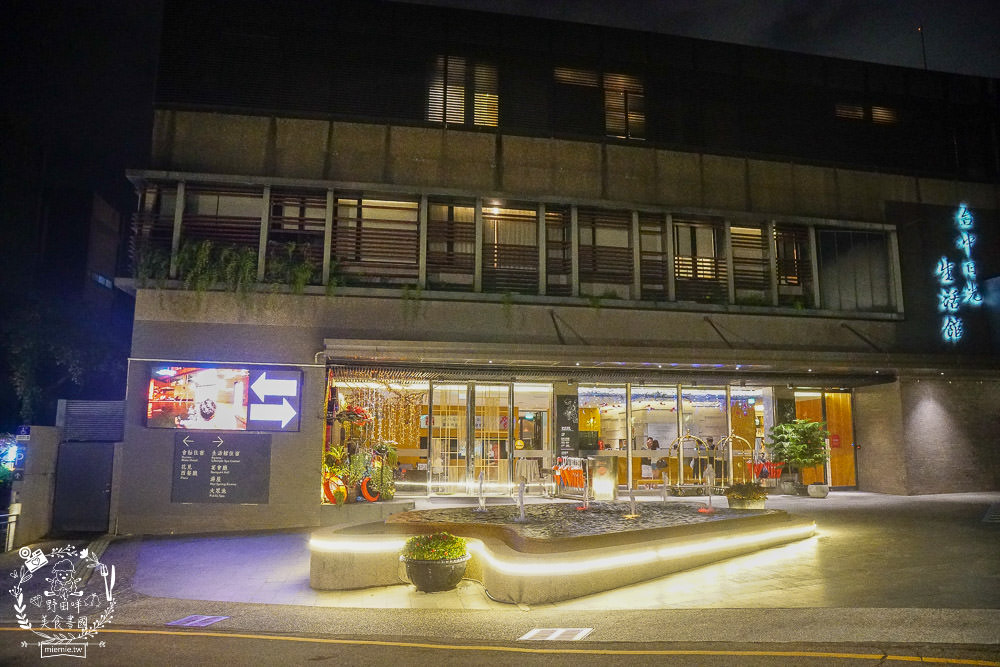 台中日光溫泉花見西餐廳~超澎湃生魚片精緻海鮮料理!厚實牛肉好銷魂R~ - 第44張圖 台中日光溫泉花見西餐廳~超澎湃生魚片精緻海鮮料理!厚實牛肉好銷魂R~