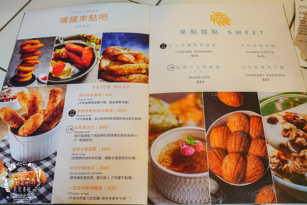 高雄[早迷鹿 Morning Deer]適合網美拍照的歐式鄉村風早午餐!每逢假日都客滿，無法訂位！