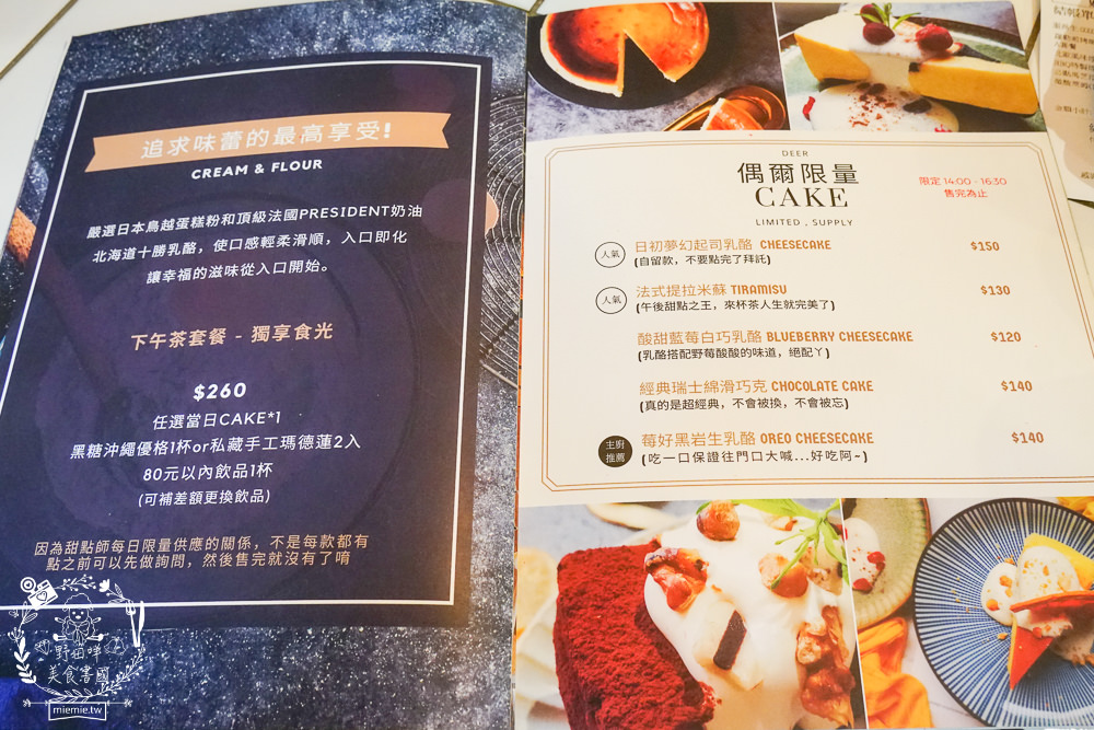 高雄[早迷鹿 Morning Deer]適合網美拍照的歐式鄉村風早午餐!每逢假日都客滿，無法訂位！