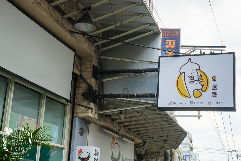 高雄[早迷鹿 Morning Deer]適合網美拍照的歐式鄉村風早午餐!每逢假日都客滿，無法訂位！