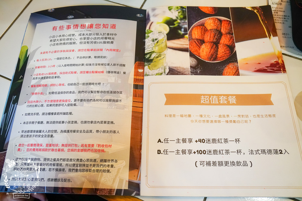 高雄[早迷鹿 Morning Deer]適合網美拍照的歐式鄉村風早午餐!每逢假日都客滿，無法訂位！