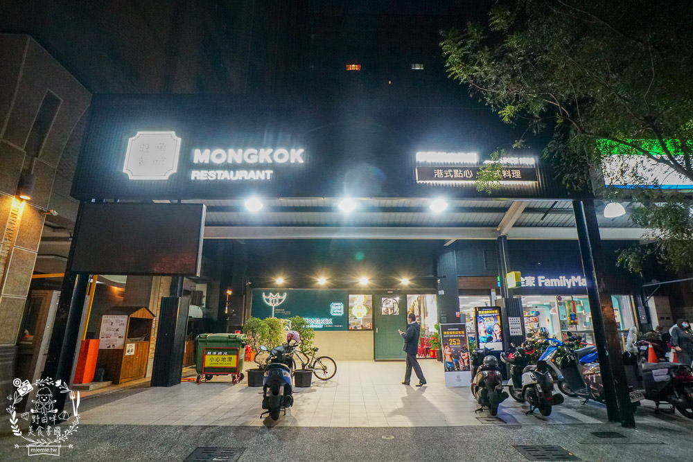 旺角餐館-鄭和店|高雄華園飯店集團旗下的超人氣港式餐廳!流沙包現點現做的爆漿美味!