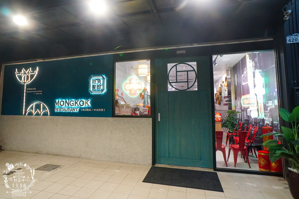 旺角餐館-鄭和店|高雄華園飯店集團旗下的超人氣港式餐廳!流沙包現點現做的爆漿美味!