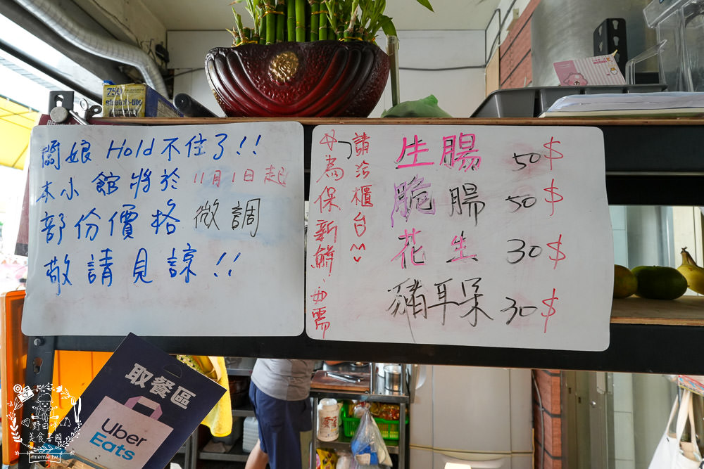 大社美食推薦[明翊小館]限量骨仔肉湯+豬腳拌麵1號餐人氣推薦!中藥世家代代相傳的特製滷汁製作滷味超推!