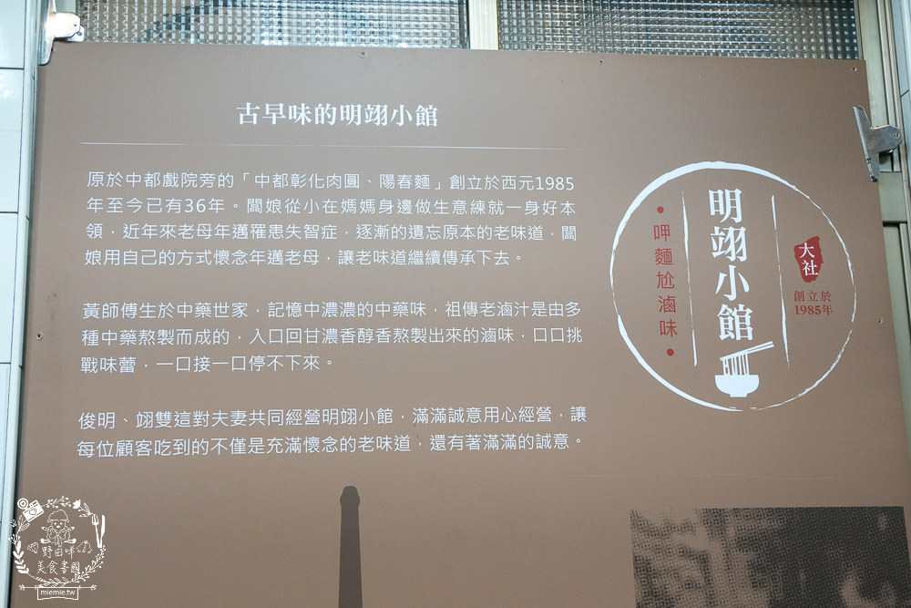 大社美食推薦[明翊小館]限量骨仔肉湯+豬腳拌麵1號餐人氣推薦!中藥世家代代相傳的特製滷汁製作滷味超推!