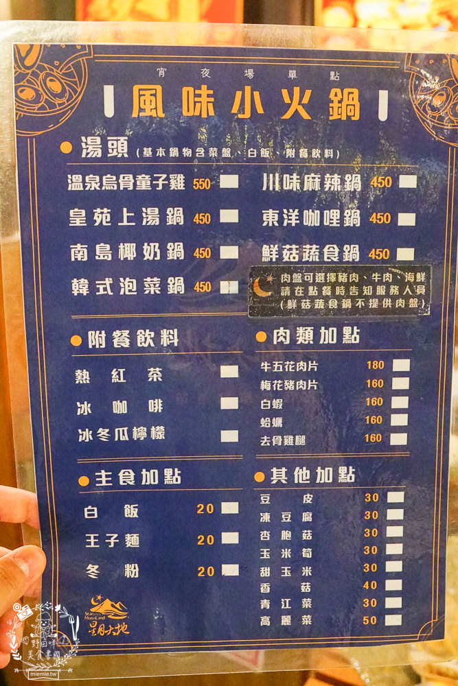 台中[星月大地景觀咖啡廳]無敵浪漫的星海夜景超療癒!暖胃又暖心的溫泉烏骨雞鍋+超夢幻蜜糖吐司!炸物爆好吃!