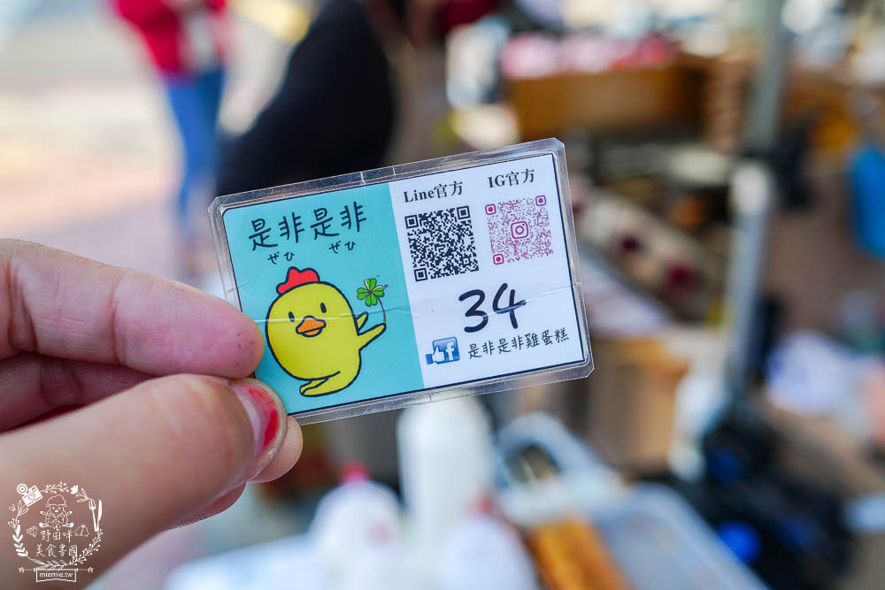 高雄[是非雞蛋燒]萌萌噠小雞串串雞蛋糕超好拍!假日可能排隊等上30分鐘?