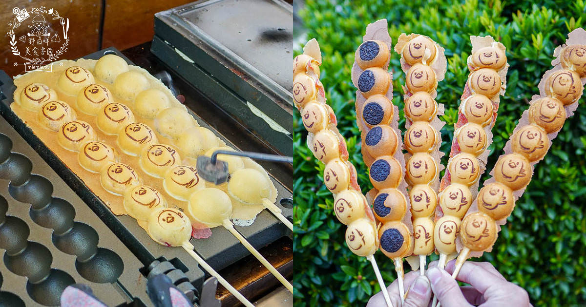 高雄[是非雞蛋燒]萌萌噠小雞串串雞蛋糕超好拍!假日可能排隊等上30分鐘?