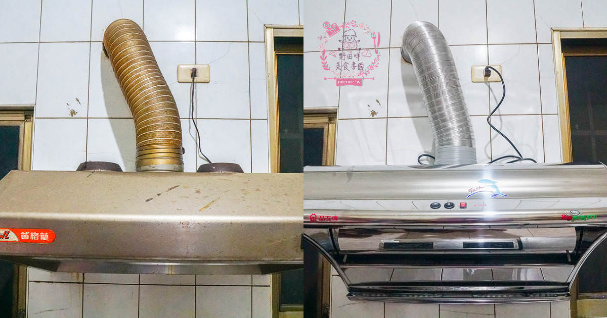 高雄排油煙機推薦[晶工牌JR-823強力牌油煙機]吸力爆強的排油煙機!25米牌風量馬達轉式2400rpm~3200rpm