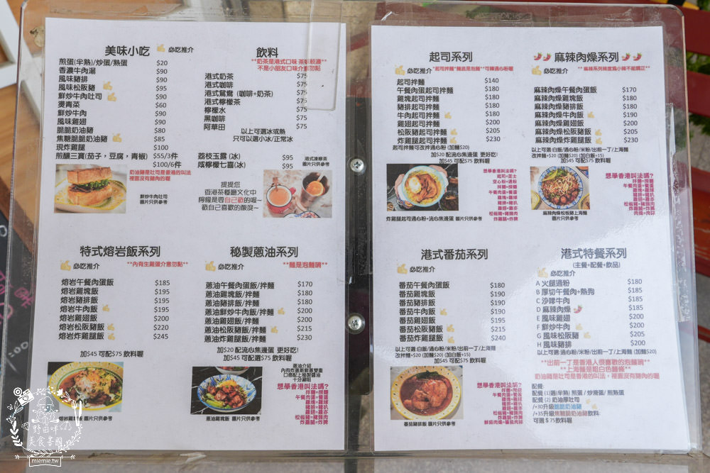 高雄[智勝所香港餐廳]香港廚師經營的楠梓港式餐廳!連平日都要排隊候位的人氣港式飲茶!