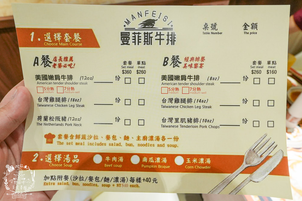 曼菲斯牛排|高雄高貴不貴的奢華西式牛排館!最低只要160元就能吃到高CP值排餐!