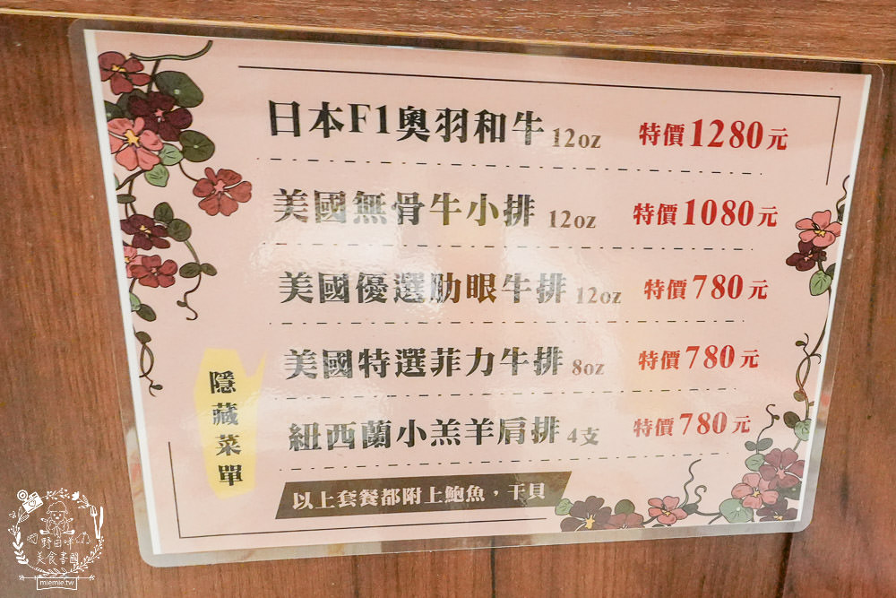 曼菲斯牛排|高雄高貴不貴的奢華西式牛排館!最低只要160元就能吃到高CP值排餐!