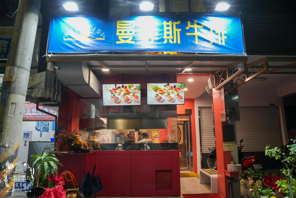 曼菲斯牛排|高雄高貴不貴的奢華西式牛排館!最低只要160元就能吃到高CP值排餐!