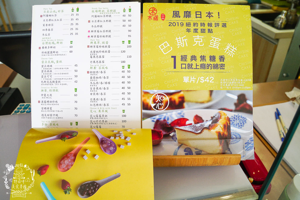 高雄飲料推薦[木曙]珍珠口味多樣化x芝芝珍珠飲品邪惡上市!