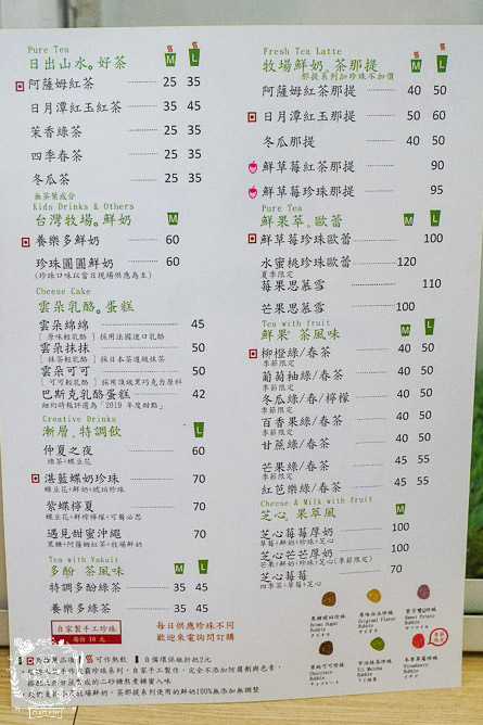 高雄飲料推薦[木曙]珍珠口味多樣化x芝芝珍珠飲品邪惡上市!