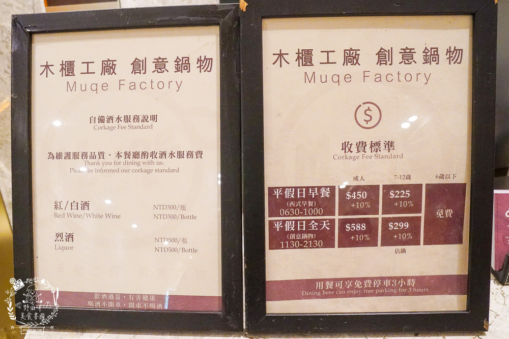 高雄麗尊酒店[木櫃工廠創意鍋物]超澎湃破百種食材只要588火鍋吃到飽,還不分平假日?居然有螃蟹?