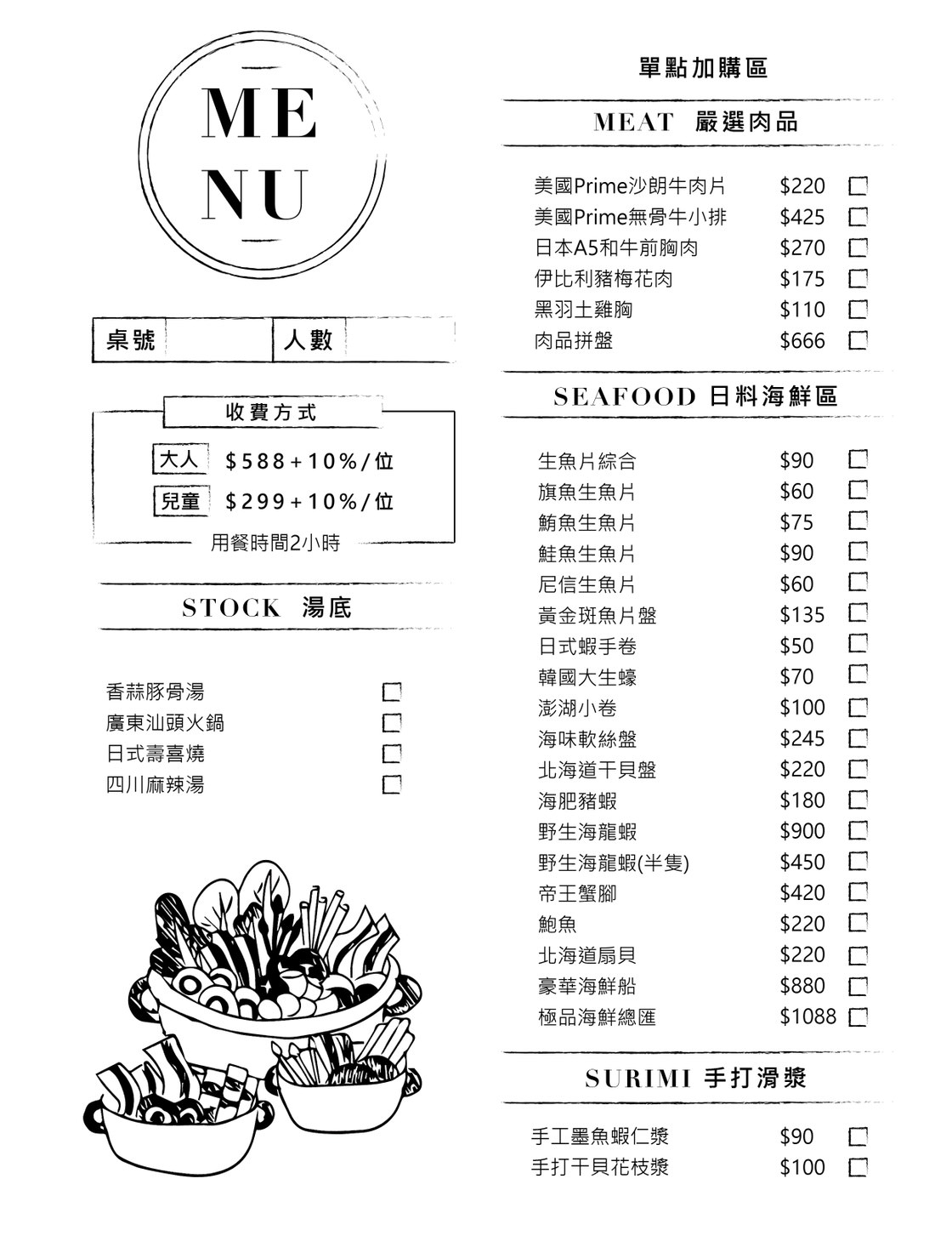 高雄麗尊酒店[木櫃工廠創意鍋物]超澎湃破百種食材只要588火鍋吃到飽,還不分平假日?居然有螃蟹?