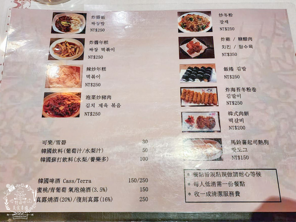 高雄|本味樂活韓食|韓國老闆開的超人氣鳳山韓國料理店!超道地韓國口味必推豆腐鍋!文山特區韓式料理推薦!