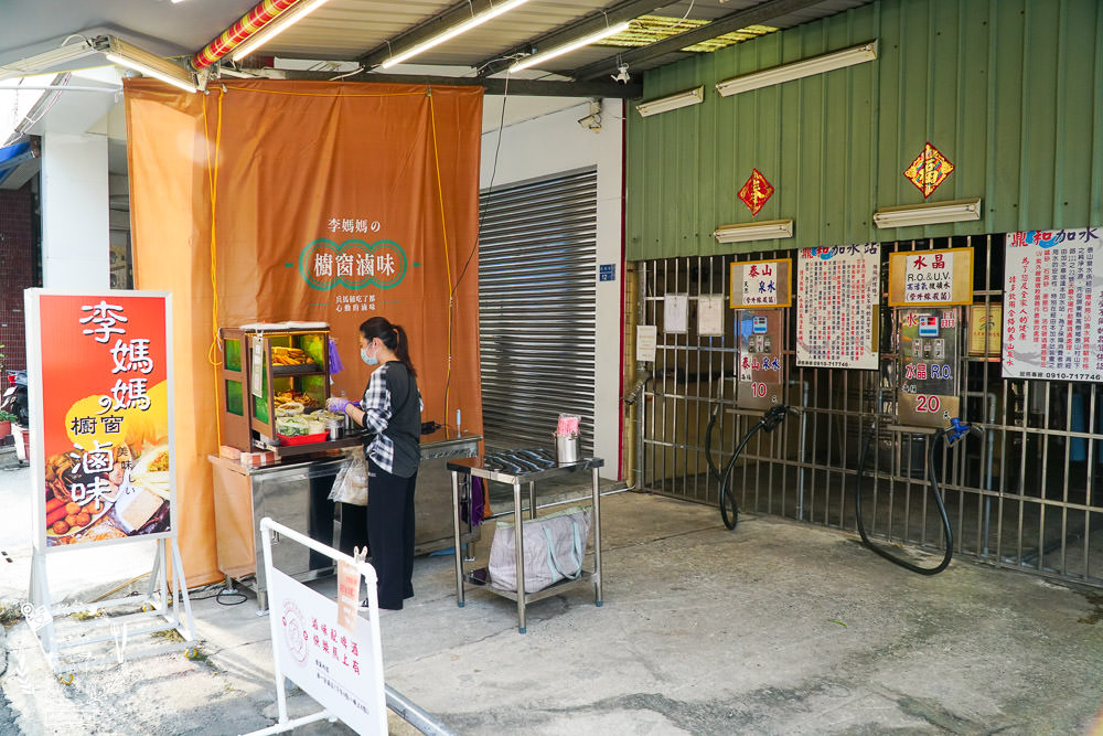李媽媽的櫥窗滷味|從仁武一路紅到楠梓冰鎮滷味來到高雄市區啦!常常提早完售建議早點購買! - 第2張圖 李媽媽的櫥窗滷味|從仁武一路紅到楠梓冰鎮滷味來到高雄市區啦!常常提早完售建議早點購買!