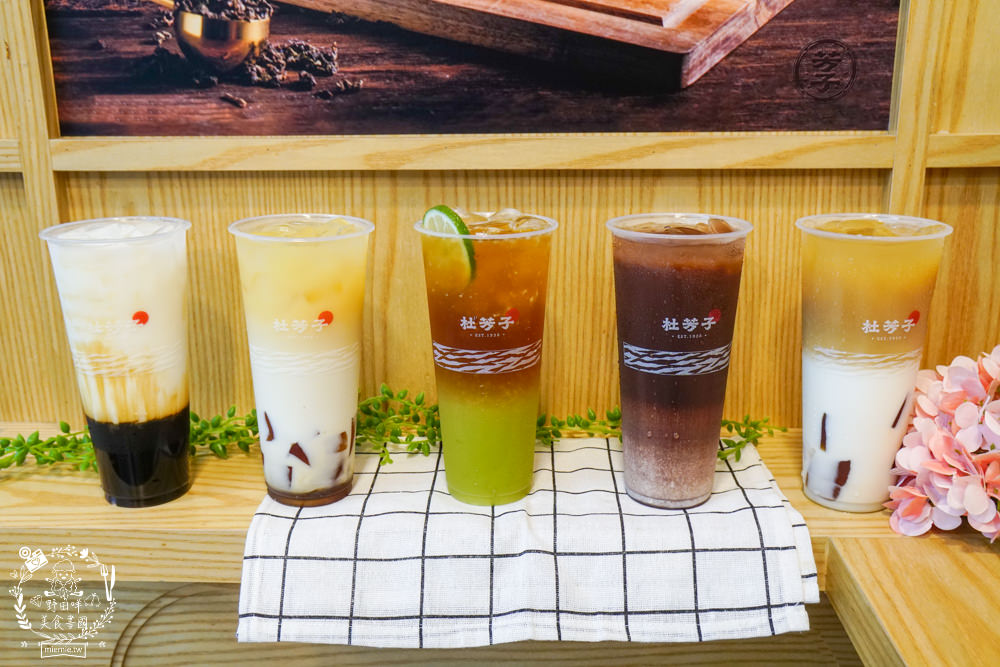 杜芳子古味茶鋪(鳳山店)超好拍的復古茶飲店鳳山也喝的到囉!A級牧場禾香鮮乳香醇濃厚超好喝! - 第15張圖 杜芳子古味茶鋪(鳳山店)超好拍的復古茶飲店鳳山也喝的到囉!A級牧場禾香鮮乳香醇濃厚超好喝!