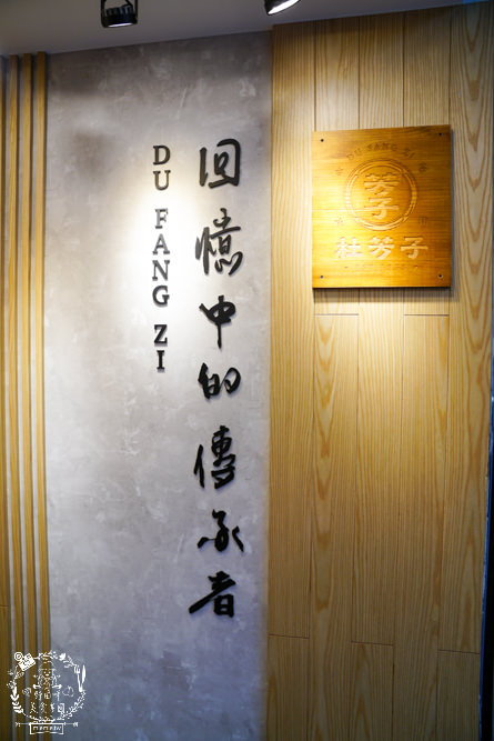 杜芳子古味茶鋪(鳳山店)超好拍的復古茶飲店鳳山也喝的到囉!A級牧場禾香鮮乳香醇濃厚超好喝! - 第6張圖 杜芳子古味茶鋪(鳳山店)超好拍的復古茶飲店鳳山也喝的到囉!A級牧場禾香鮮乳香醇濃厚超好喝!