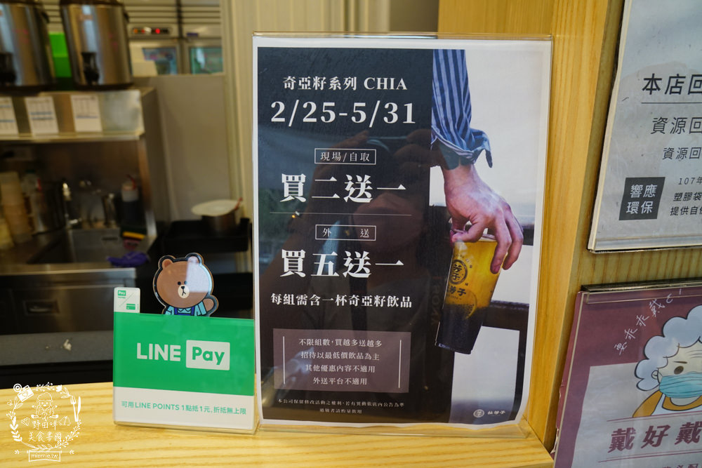 杜芳子古味茶鋪(鳳山店)超好拍的復古茶飲店鳳山也喝的到囉!A級牧場禾香鮮乳香醇濃厚超好喝! - 第12張圖 杜芳子古味茶鋪(鳳山店)超好拍的復古茶飲店鳳山也喝的到囉!A級牧場禾香鮮乳香醇濃厚超好喝!