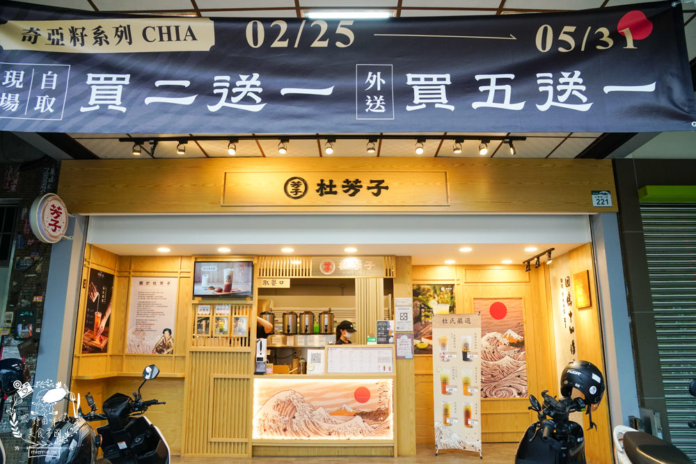 杜芳子古味茶鋪(鳳山店)超好拍的復古茶飲店鳳山也喝的到囉!A級牧場禾香鮮乳香醇濃厚超好喝! - 第4張圖 杜芳子古味茶鋪(鳳山店)超好拍的復古茶飲店鳳山也喝的到囉!A級牧場禾香鮮乳香醇濃厚超好喝!