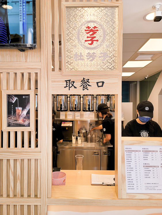 杜芳子古味茶鋪!南部首間進駐高雄瑞豐商圈!復古茶飲店好拍好喝推薦~