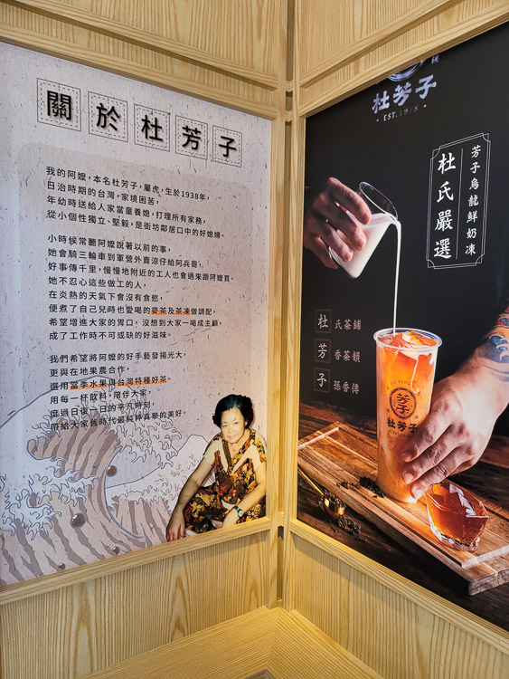 杜芳子古味茶鋪!南部首間進駐高雄瑞豐商圈!復古茶飲店好拍好喝推薦~