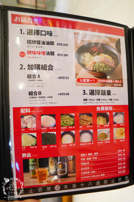 高雄巨蛋拉麵[東京油組総本店]南部首間日本人氣油拌麵!漢神新開幕人氣拉麵~
