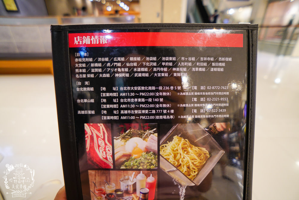 高雄巨蛋拉麵[東京油組総本店]南部首間日本人氣油拌麵!漢神新開幕人氣拉麵~