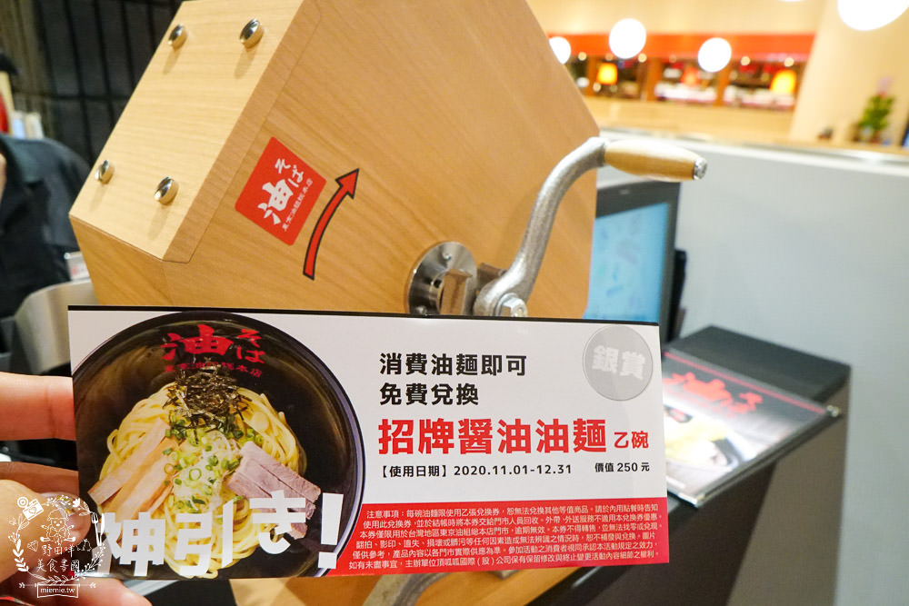 高雄巨蛋拉麵[東京油組総本店]南部首間日本人氣油拌麵!漢神新開幕人氣拉麵~