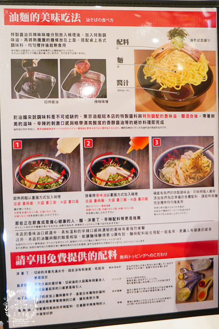 高雄巨蛋拉麵[東京油組総本店]南部首間日本人氣油拌麵!漢神新開幕人氣拉麵~