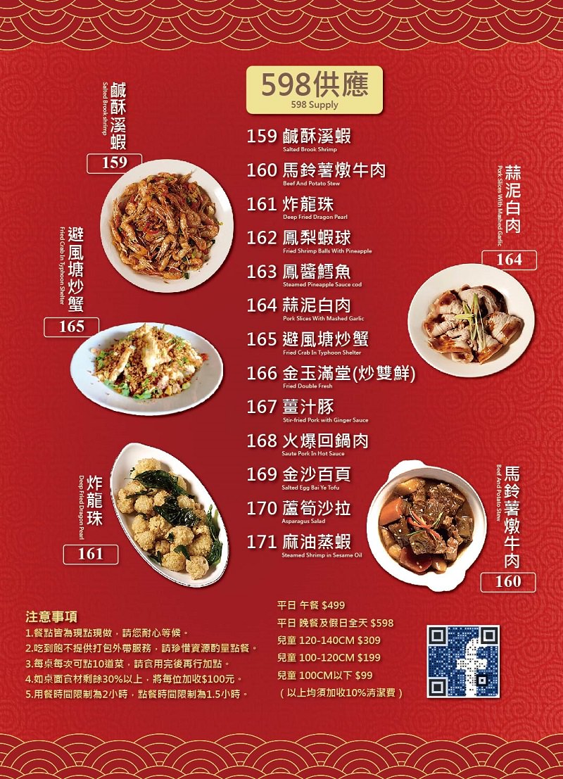 東坡醉月餐館|高雄598元有高達80種選項的中式料理吃到飽!古香古色的裝潢環境用餐氛圍好清幽!