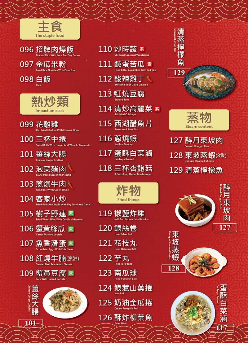 東坡醉月餐館|高雄598元有高達80種選項的中式料理吃到飽!古香古色的裝潢環境用餐氛圍好清幽!