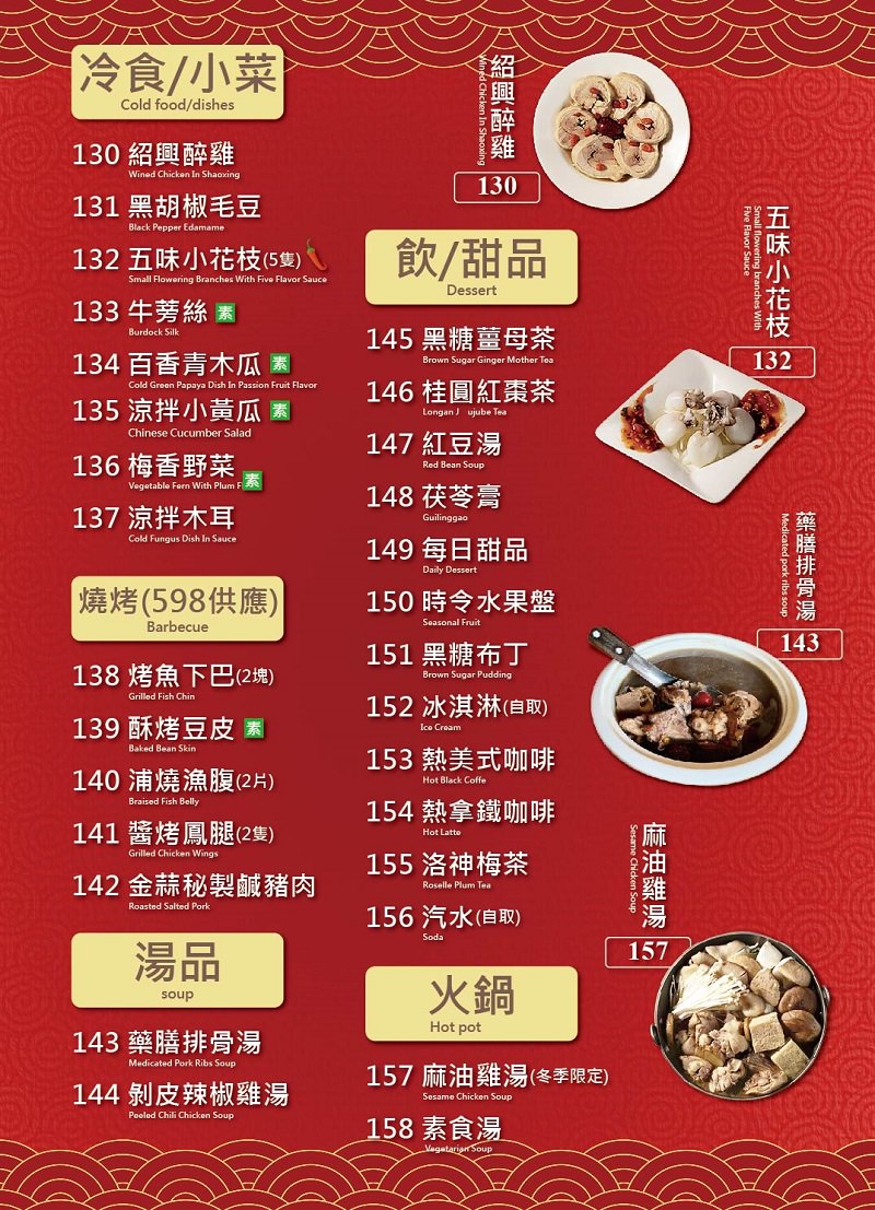 東坡醉月餐館|高雄598元有高達80種選項的中式料理吃到飽!古香古色的裝潢環境用餐氛圍好清幽!