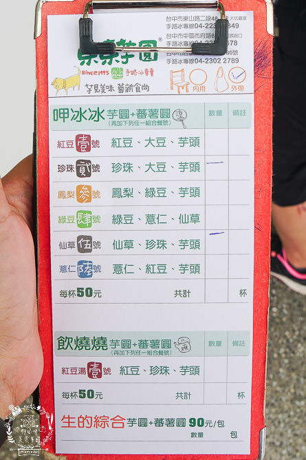 [台中山城三天兩夜遊]踏青賞花+品嘗在地夯美食+享受美人湯的溫泉之旅