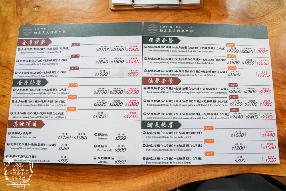 松足霖足體養生館文山館|鳳山超大間又舒適的腳底按摩!還有全身指壓油壓的按摩選擇!