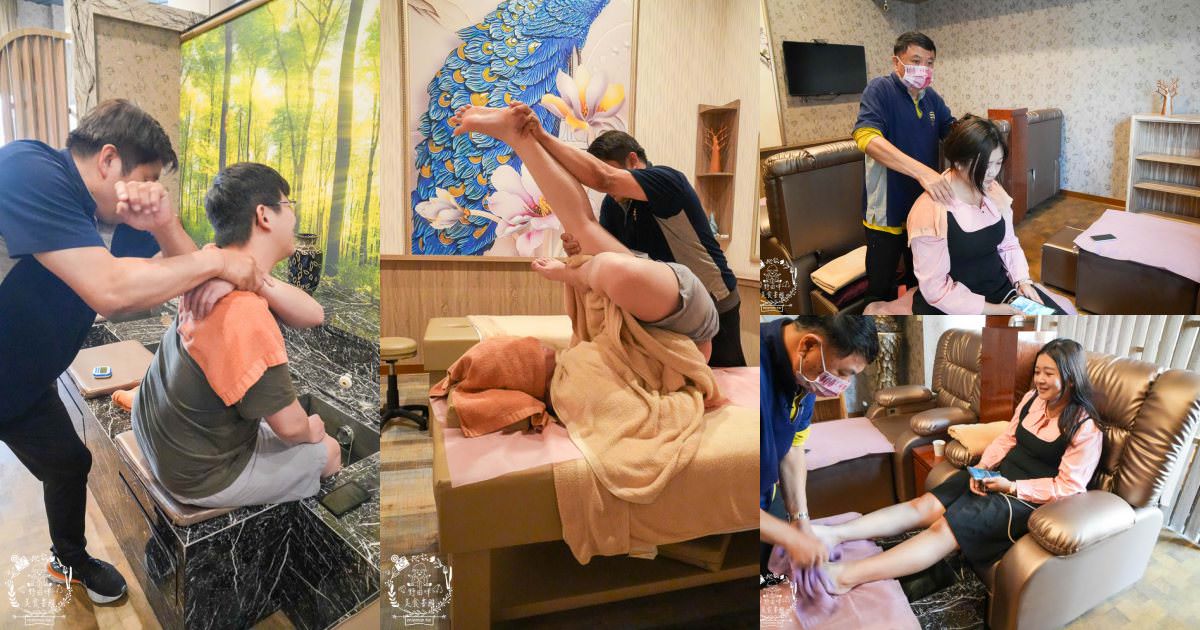 松足霖足體養生館文山館|鳳山超大間又舒適的腳底按摩!還有全身指壓油壓的按摩選擇!